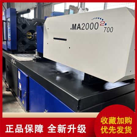 Haitian has fast response speed, precise horizontal injection molding machine, good condition, and timely delivery of 200T plastic extruder