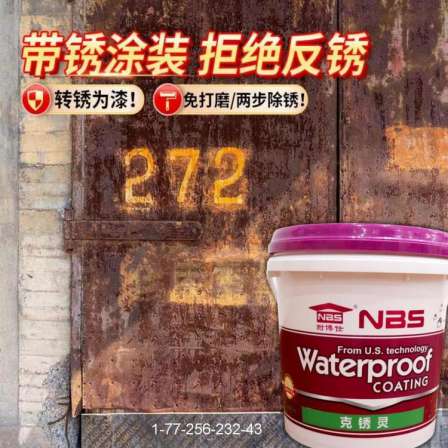 Steel structure rust remover, color steel tile renovation, rust conversion agent, iron sheet factory renovation, polishing free rust removal material