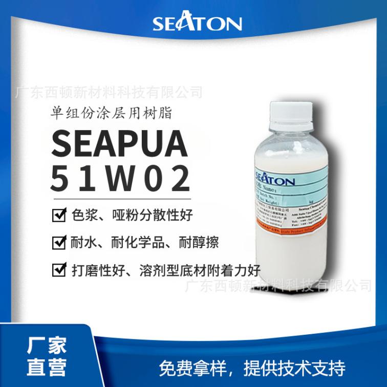 Xidun 51W02 acrylic modified varnish water-based PUA resin color paste with good powder dispersibility and easy polishing of single component