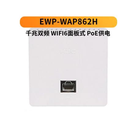 H3C Gigabit Dual Band Enterprise WAP862H Indoor Wireless AP Access Point Whole House WIFI Coverage