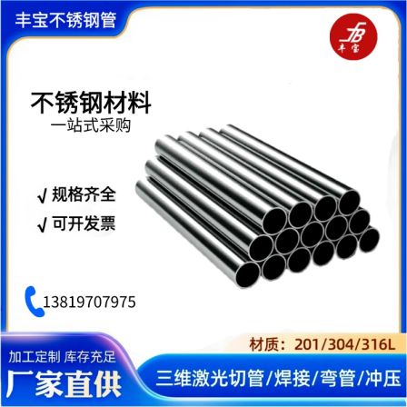 2205 stainless steel seamless pipe seamless stainless steel pipe cold drawn and cold-rolled Fengbao non-standard customization