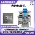 Automatic screw hardware packaging machine, plastic particle packaging equipment, fully automatic screw counting machine