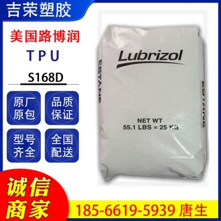 TPU Lubrizol S368D abrasion resistant and oil resistant polyurethane high hardness polyester tpu