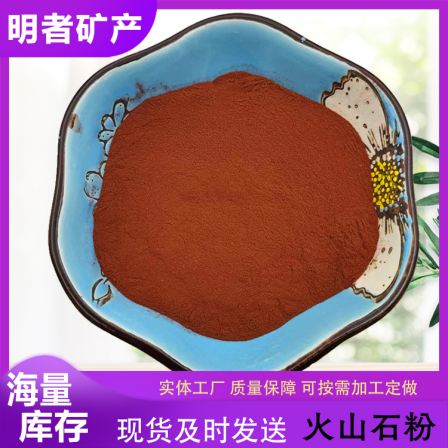 Mingzhe supplies 325 mesh volcanic stone powder with good breathability, fine powder coating, and free samples for ceramics