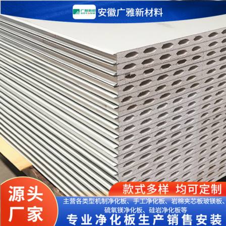 Guangya Hospital Purification Workshop Sound insulation, flame retardancy, insulation, hollow glass magnesium board, fire prevention and noise reduction steel plate, glass magnesium purification board