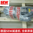 Special for SEW gearbox, gear reduction motor, conveyor equipment in Germany