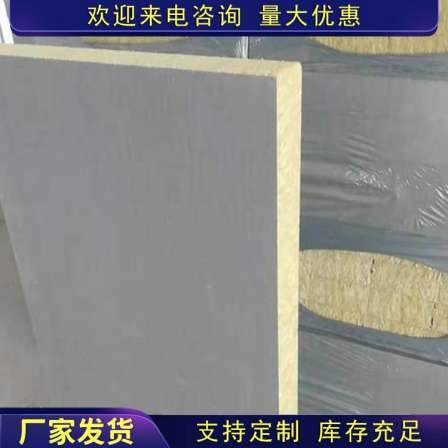Wholesale of mortar paper, rock wool composite board, hydrophobic and sound-absorbing rock wool board, external wall insulation rock wool composite board by manufacturers