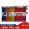 Customized supermarket PVC fast Roller shutter Industrial workshop PVC fast door Warehouse rolling shutter