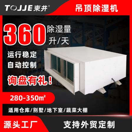 DJDD-3881E Dongjing Industrial Ceiling Dehumidifier Dehumidifier Dehumidifier Household Basement Pipeline Ceiling Dehumidifier