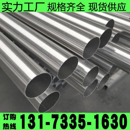 Stainless steel thin-walled large-diameter engineering circular pipe cutting retail thick wall circular pipe