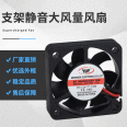 Customized 4010 bracket, silent, large air volume, strong Computer fan, small and medium-sized fan processing