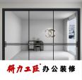 Wudaokou Glass Partition Installation Partition Wall Removal Putty Scraping Light Steel Keel Wall