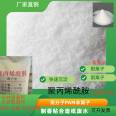 Stable Quality and Rapid Delivery of Polyacrylamide Flocculant Precipitator for Alcohol Factory