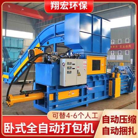 Xianghong horizontal waste paper hydraulic packer plastic bottle packer iron sheet Drink can recycling station waste product briquetting machine