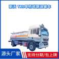 CNHTC Haowo TX5 single axle 10 ton fuel tanker 11 ton oil tanker 250 horsepower