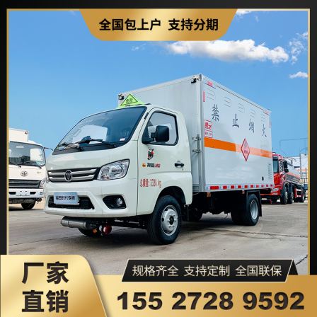 Fukuda Xiangling M2 Flammable Gas Box Transport Vehicle 3m 3 Gas Cylinder Liquefied Gas Tank Transport Vehicle