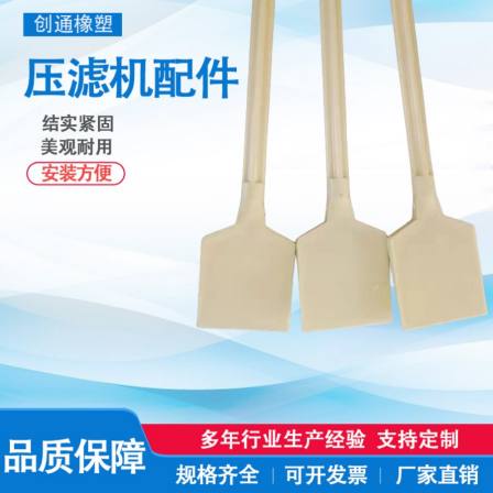 Filter press nylon discharge shovel coal discharge shovel polypropylene shovel wear-resistant and anti-corrosion cleaning shovel