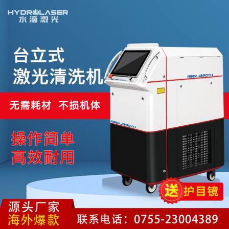 500W laser cleaning machine Metal rust removal machine Laser paint removal oxidation layer cleaning machine