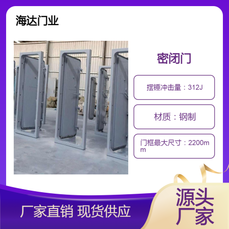 Haidamenye Garbage Station Incineration Station Steel Closed Door Waterproof Customizable