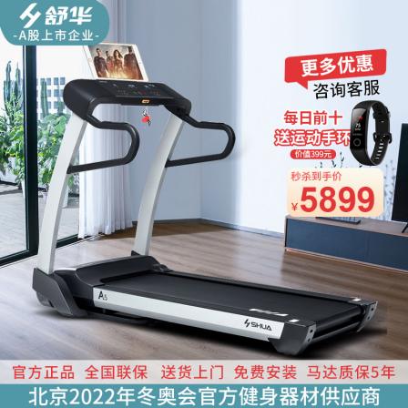 Shuhua A5 Treadmill Fitness Room Large Walking Machine Household Silent Sports Foldable Shock Absorbing Fitness Equipment