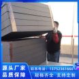 Graphite polystyrene board has good fire resistance, long service life, low thermal conductivity, and sufficient inventory