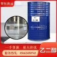 Ethylene glycol antifreeze plasticizer surfactant hygroscopic ink solvent