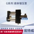 The manufacturer of gas-liquid Booster pump Yitewei specializes in manufacturing various types of booster equipment