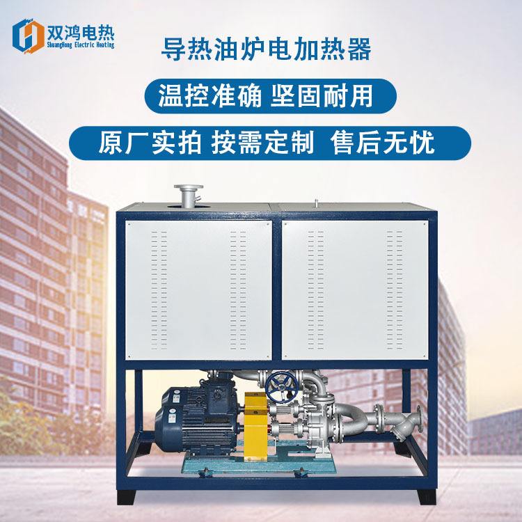 Electric heating thermal oil boiler, organic heat carrier furnace, explosion-proof CT4 constant temperature control reaction kettle, heating 120kw