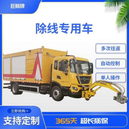 Jujing brand high-pressure water removal equipment manufacturer with recycling high-pressure water removal system