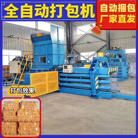 Xianghong Recycling Station 120 Straw Wheat Straw Horizontal Packer Compressor Strong Dynamic Power Newly Upgraded