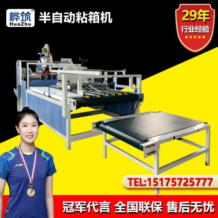 Semi-automatic box gluing machine 2800 type box gluing machinery, complete set of equipment, efficient packaging box machine