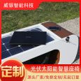 Wireless City Solar Intelligent Seat Smart Park Atmosphere Light Charging Chair Outdoor Plaza Leisure Pavilion