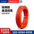 Silicone high-voltage wire AGG4 (MM2) is used for 10KV motor lead wire of electric heating electrical instruments and instruments