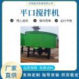 Fertilizer feed mixing flat mixer Shengjie Machinery Manure equipment manure treatment processing equipment