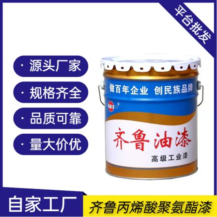 Acrylic polyurethane paint, Qilu anti-corrosion paint, vehicle equipment, topcoat, non-toxic and harmless