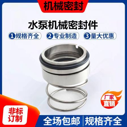 Supply of mechanical seals for TS400-510 Leo water pump matching special pumps