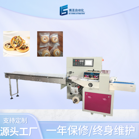 Bosheng Equipment Fully Automatic Pillow Packaging Machinery Food Cookie Sealing Cow Rolling Small Biscuit Packaging Machine
