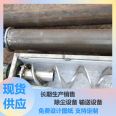 Stainless steel mixing tube, cement ash block particle elevator, U-shaped feeding screw conveyor