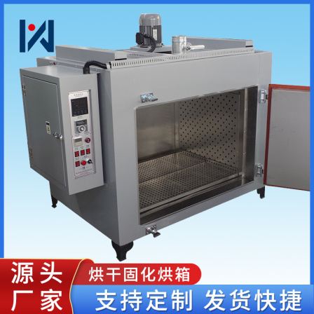 Industrial oven, hot air circulation drying oven, box type drying equipment, drying and curing oven