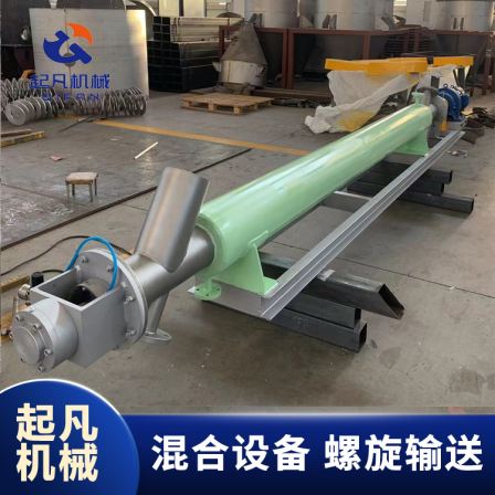 Qifan stainless steel O-shaped spiral conveyor coal powder conveying equipment Chemical powder mixing station