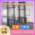 Huixian City Elevating Freight Elevator Factory Elevator Guide Rail Hydraulic Elevating Freight Elevator