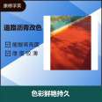 Kangde Fumei Silicone Based Mist Sealing Layer Colorful Asphalt Pavement Color Modification Project with Outstanding Craftsmanship