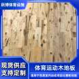 22mm Thick Roller Skating Gym Indoor Wood Floor Maple Birch Grade B Outdoor Field Jump Expo