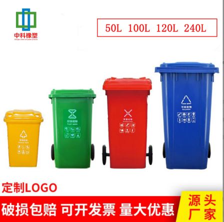 Urban sanitation 240 liter plastic environmental protection trash can pedal trailer community Waste sorting bucket
