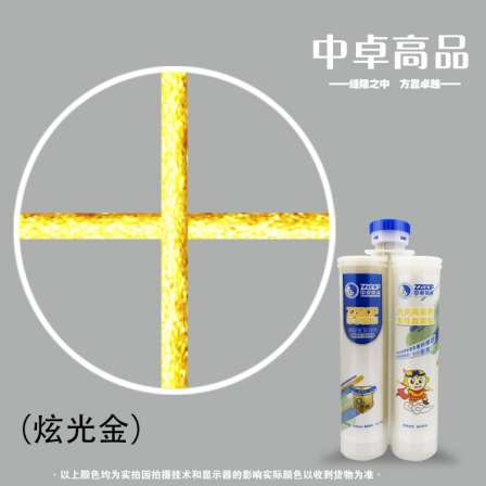 Polyurea sewing agent for bathroom use, resistant to yellowing and moisture, non whitening matte matte, customizable