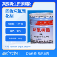 Recycled epoxy curing agent T-31 650, light brown liquid inventory, excess products purchased on site, long-term effective