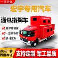 Large Fire Communication Command Vehicle Mobile Cabin Command Terminal Dual Expansion Emergency Rescue Vehicle