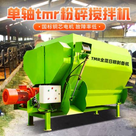16 square double axis crushing and mixing machine for cattle farms, four corner weighing and mixing machine 9JGW-16 kneading and mixing machine