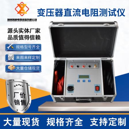 Color screen fast handheld three channel intelligent transformer DC resistance tester 10 20 40 A