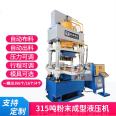 315 ton Effervescent tablet powder forming machine four beam four column hydraulic press Jinrun hydraulic support customization